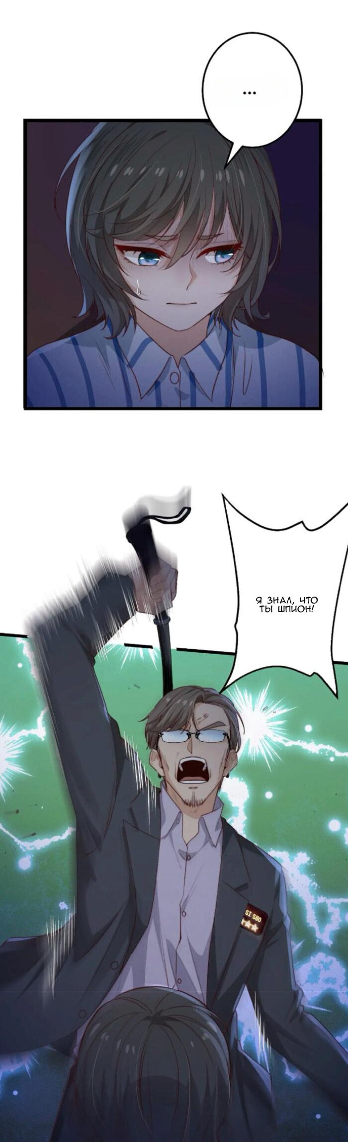 Манга Побег из игры - Глава 32 Страница 21