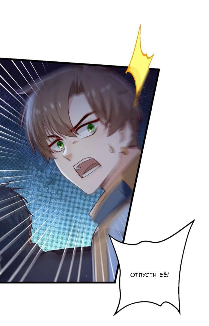 Манга Побег из игры - Глава 32 Страница 15