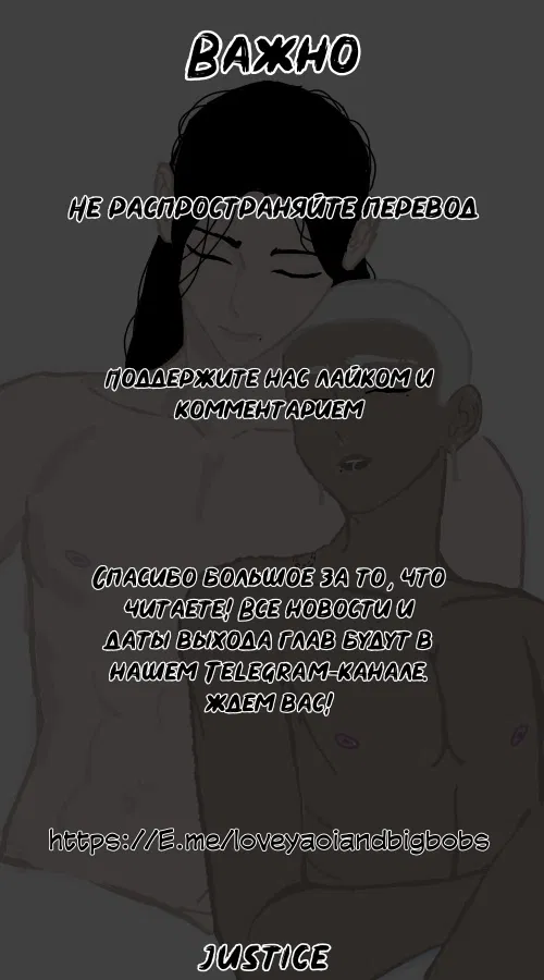 Манга Побег из игры - Глава 32 Страница 43