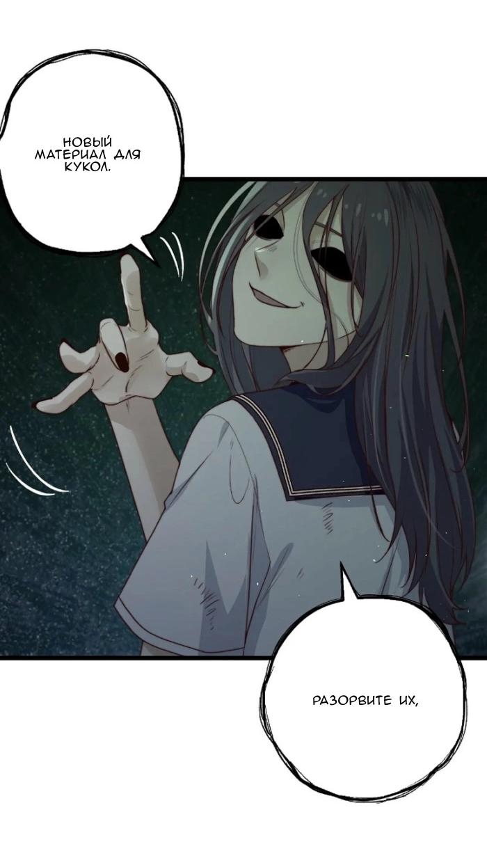 Манга Побег из игры - Глава 32 Страница 6