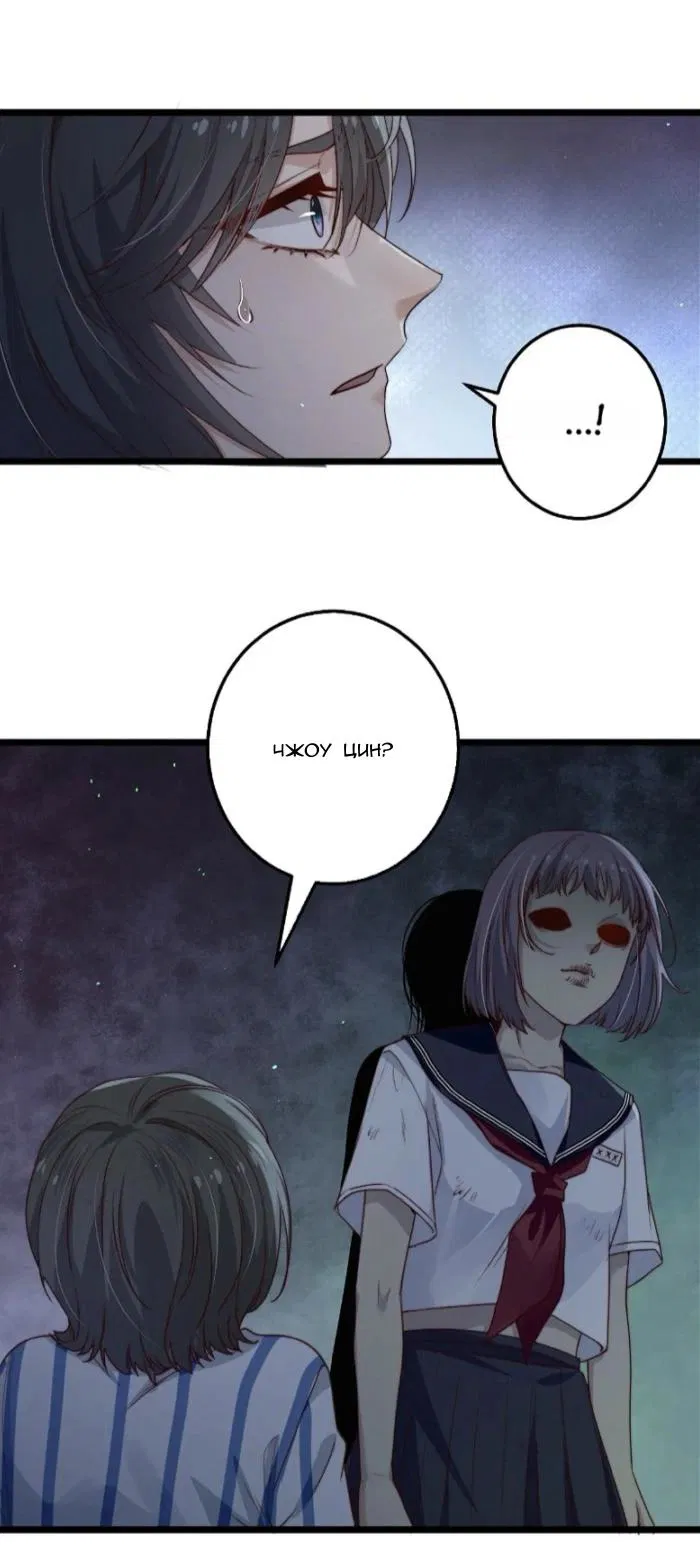 Манга Побег из игры - Глава 32 Страница 26