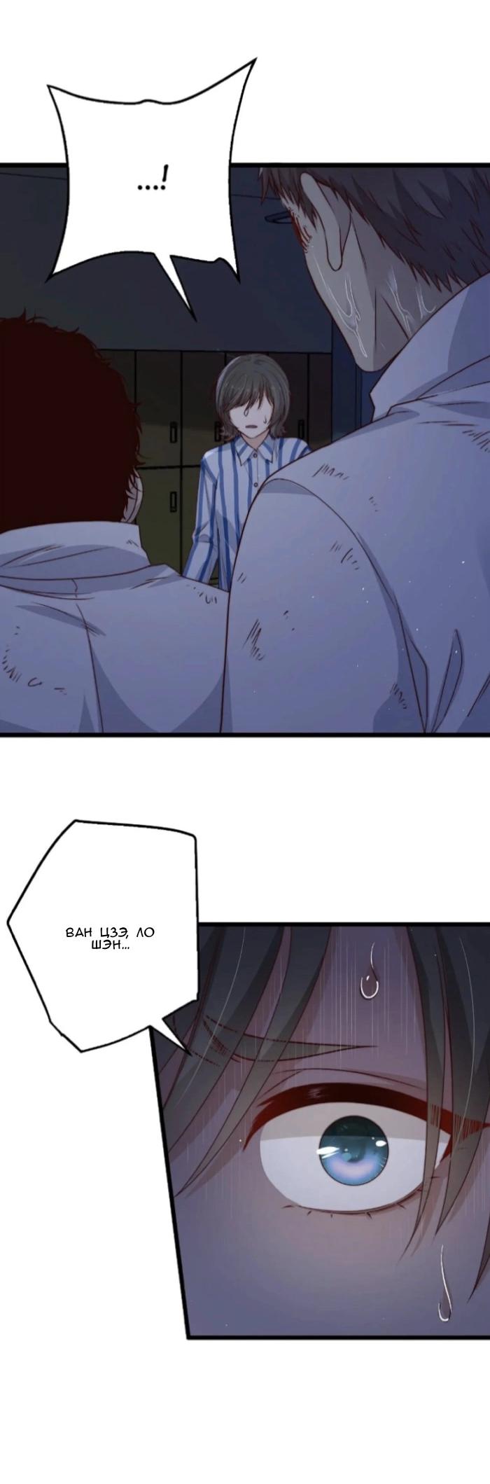 Манга Побег из игры - Глава 32 Страница 34