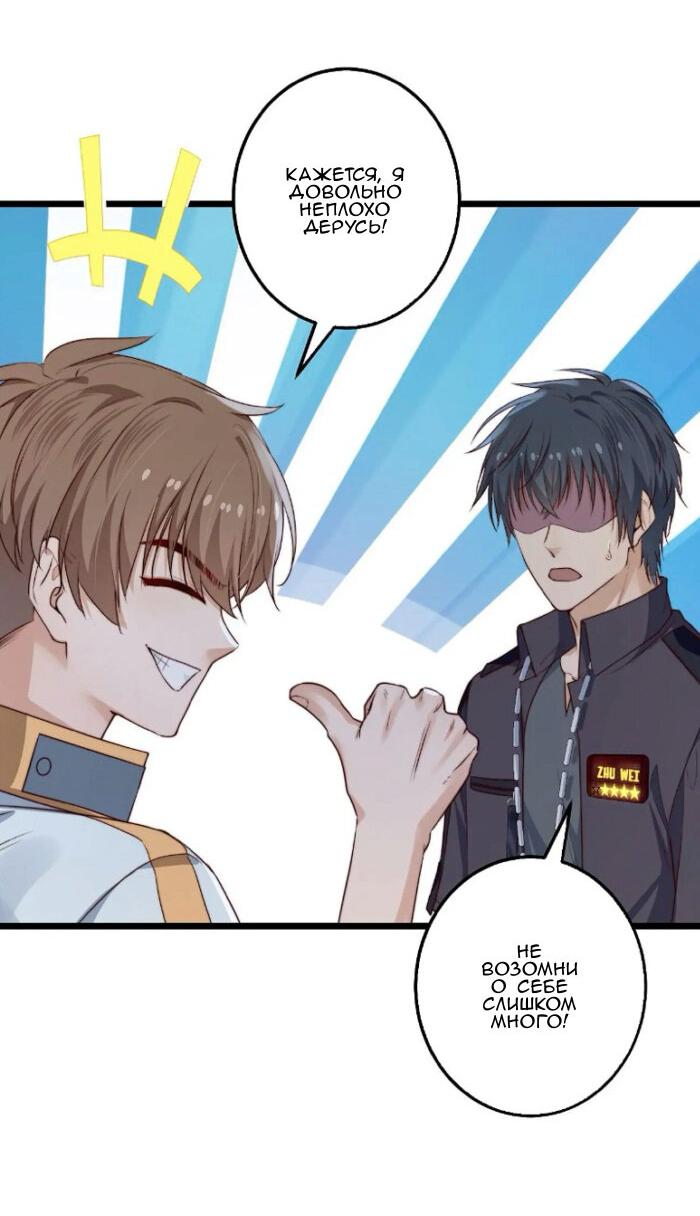 Манга Побег из игры - Глава 32 Страница 19