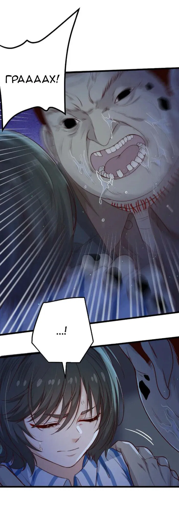 Манга Побег из игры - Глава 32 Страница 16