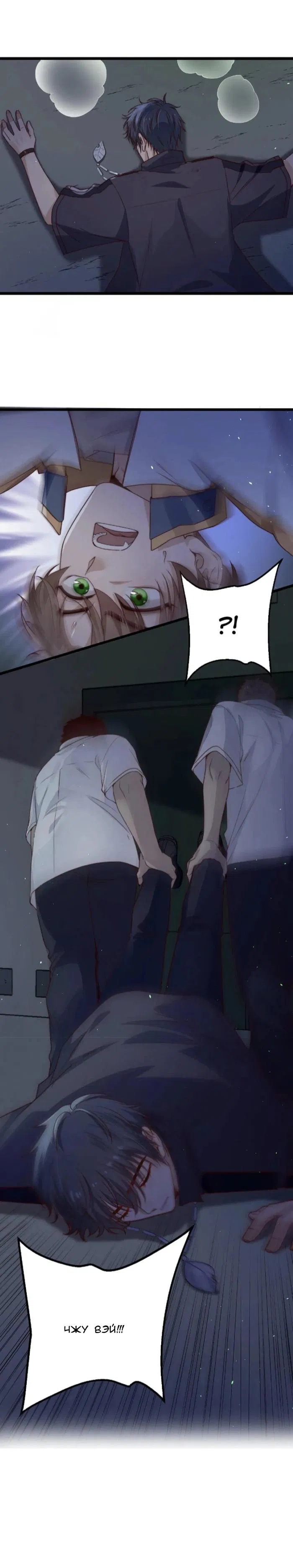 Манга Побег из игры - Глава 32 Страница 42