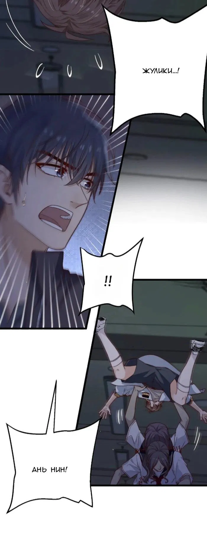 Манга Побег из игры - Глава 32 Страница 40