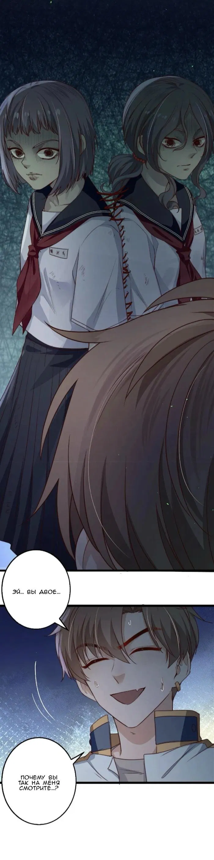 Манга Побег из игры - Глава 32 Страница 29