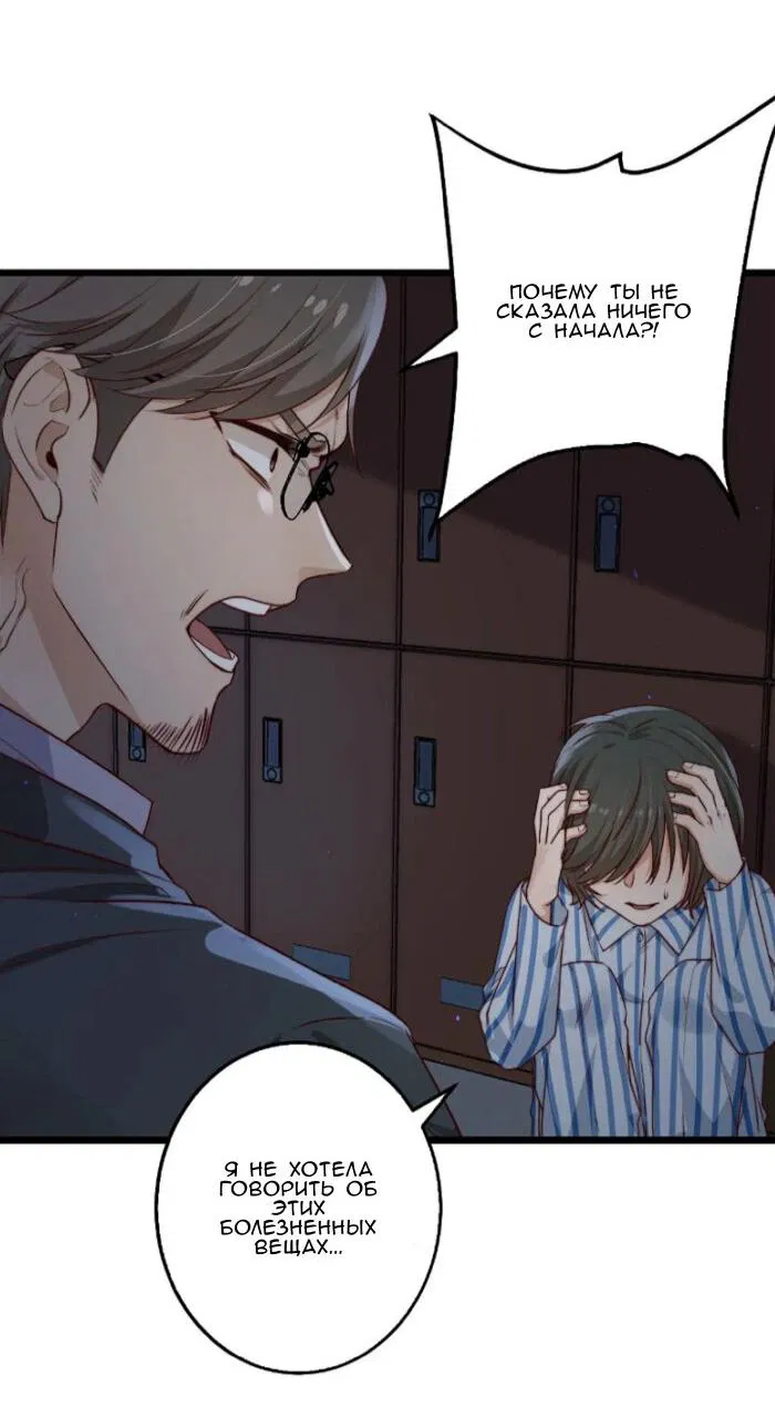 Манга Побег из игры - Глава 31 Страница 5