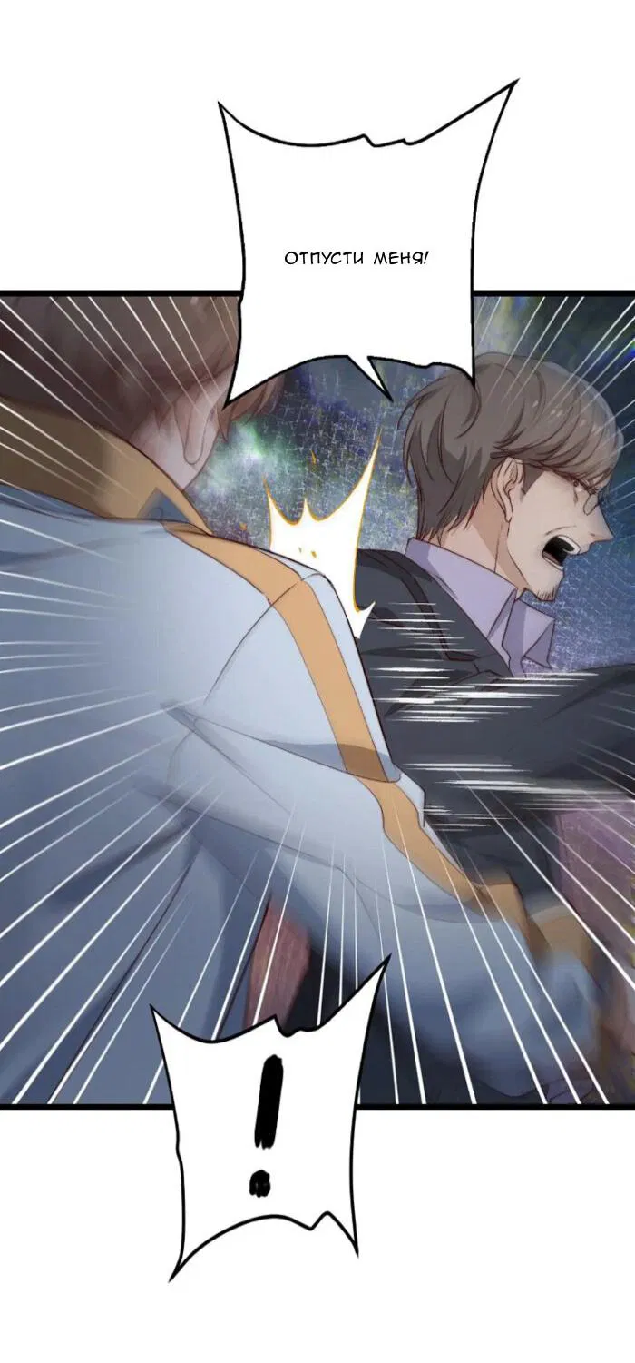 Манга Побег из игры - Глава 31 Страница 7