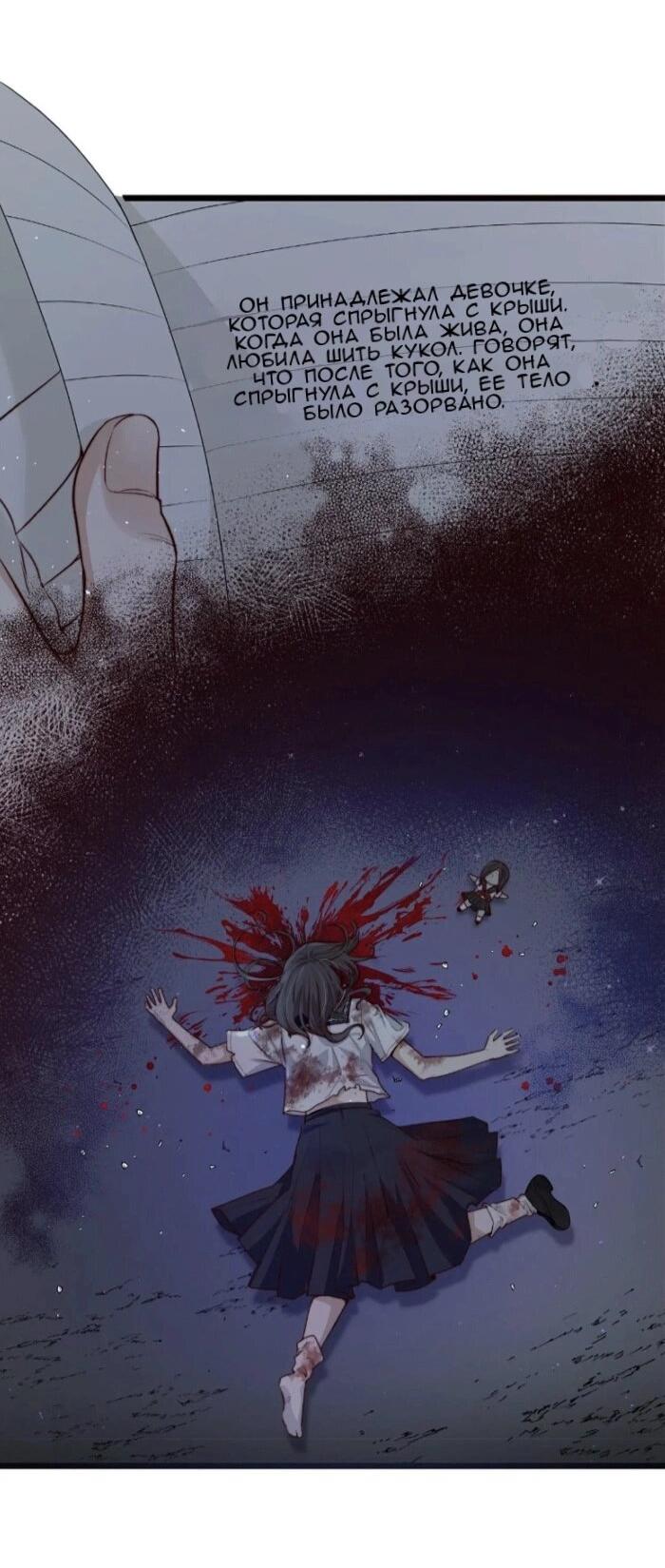 Манга Побег из игры - Глава 31 Страница 32