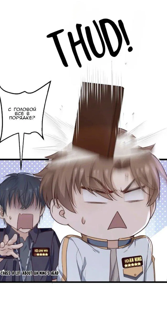 Манга Побег из игры - Глава 31 Страница 22