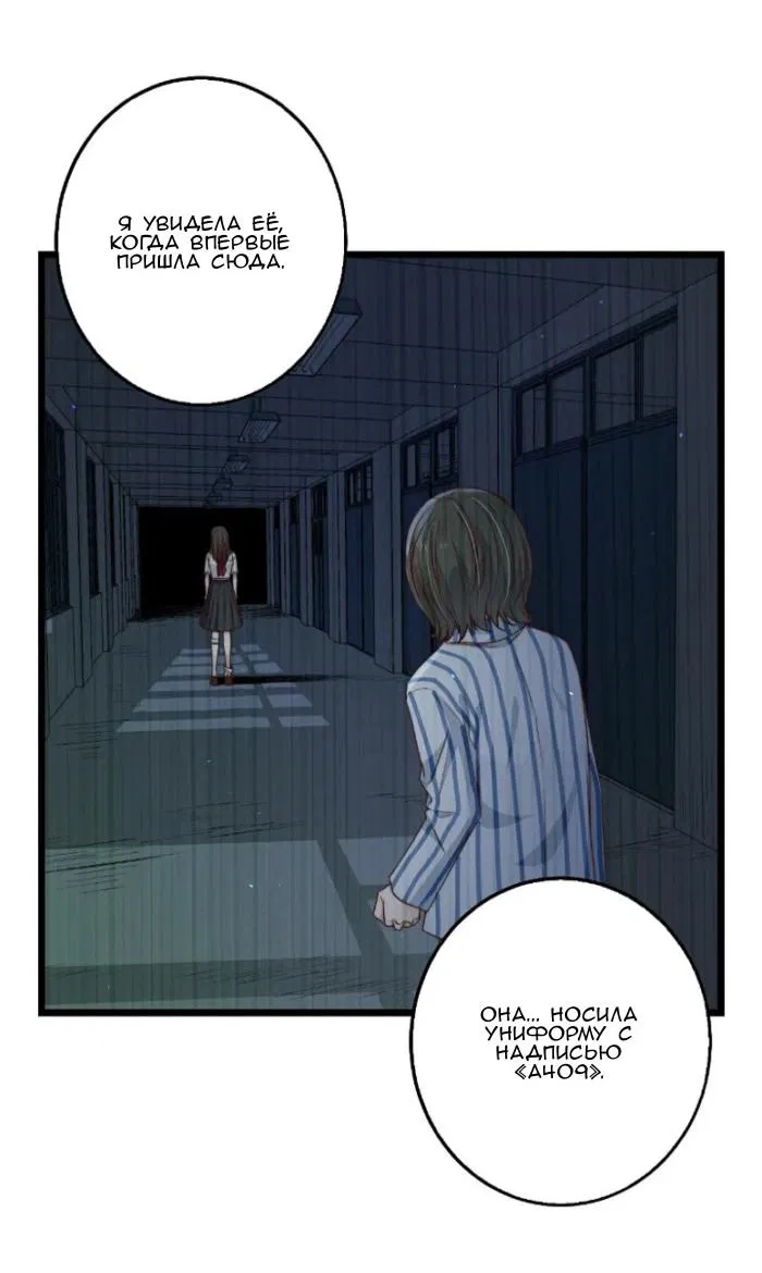 Манга Побег из игры - Глава 31 Страница 15