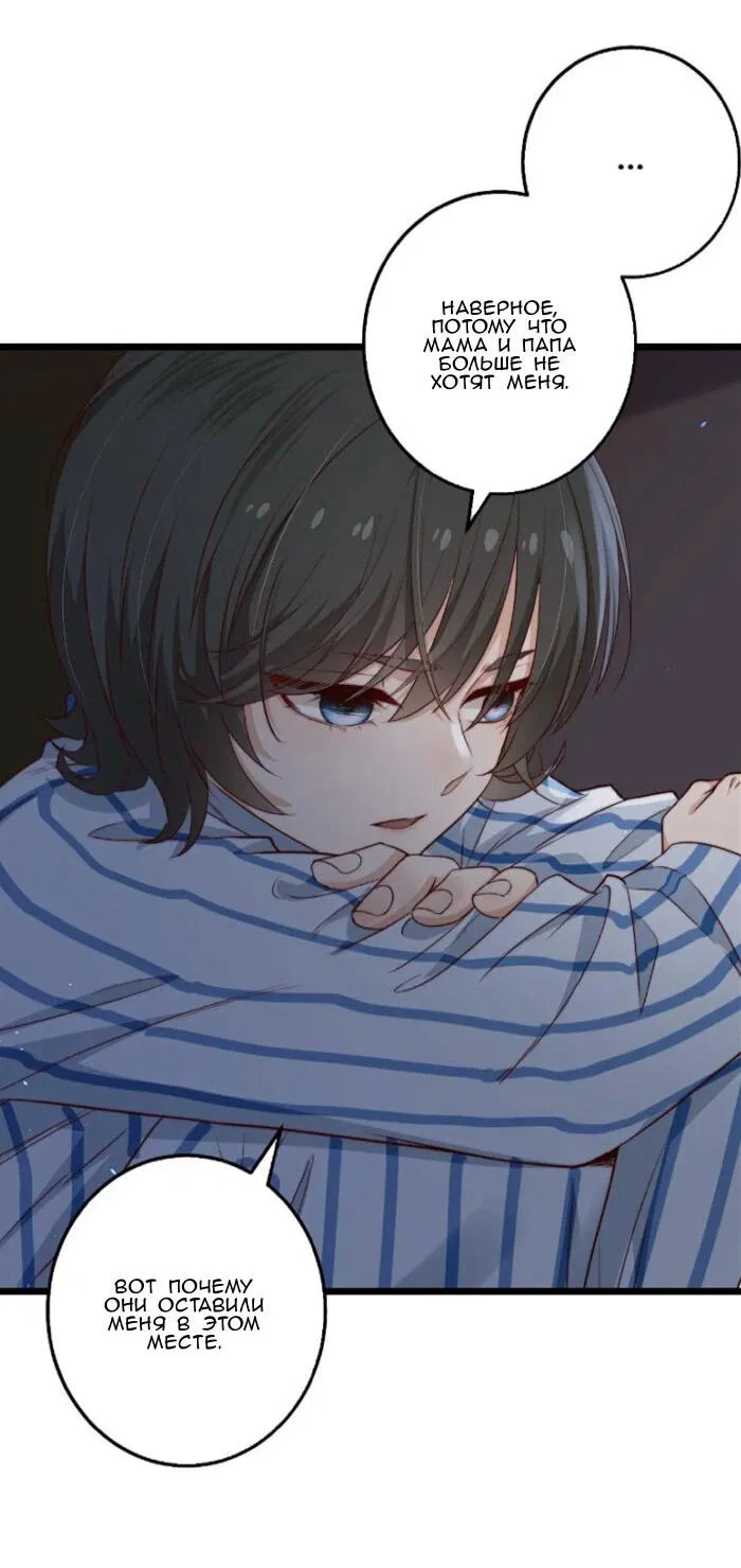 Манга Побег из игры - Глава 31 Страница 4