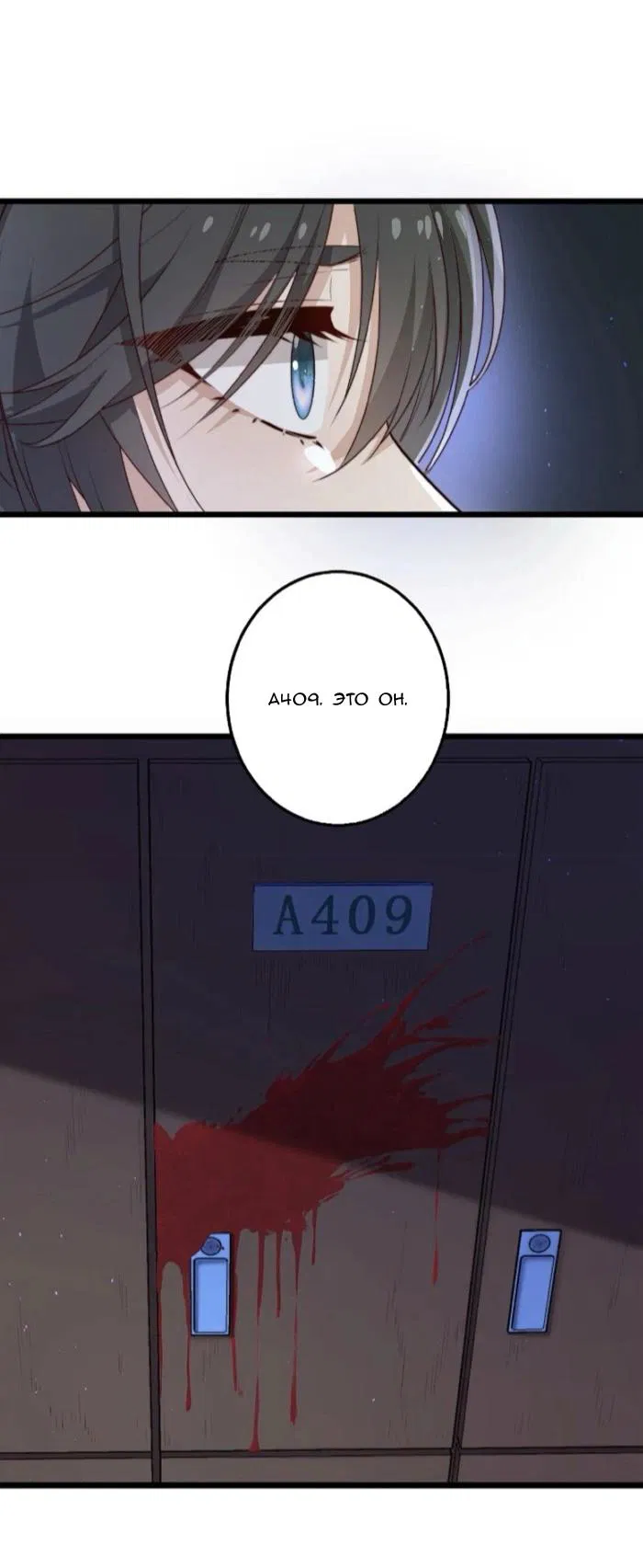 Манга Побег из игры - Глава 31 Страница 12