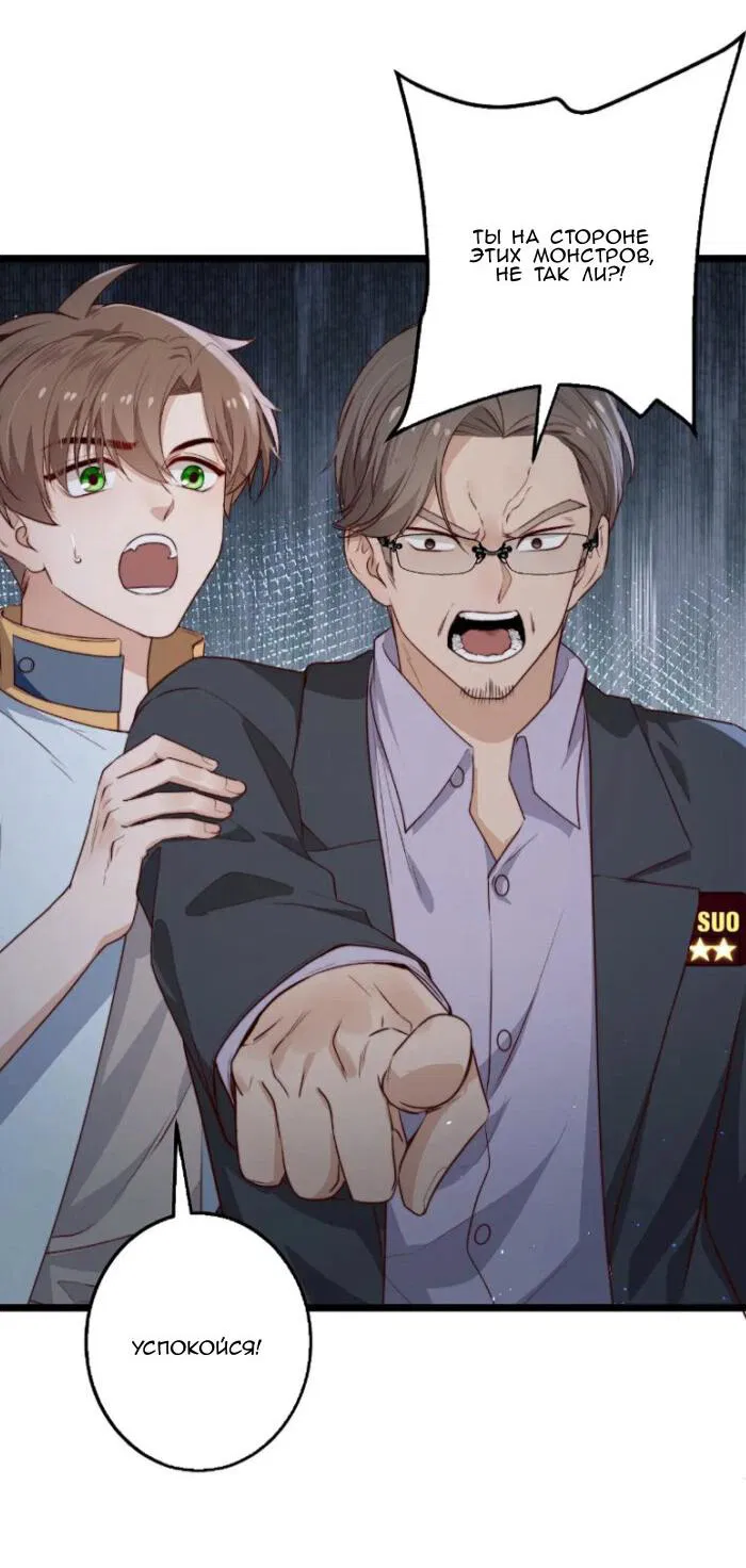 Манга Побег из игры - Глава 31 Страница 6