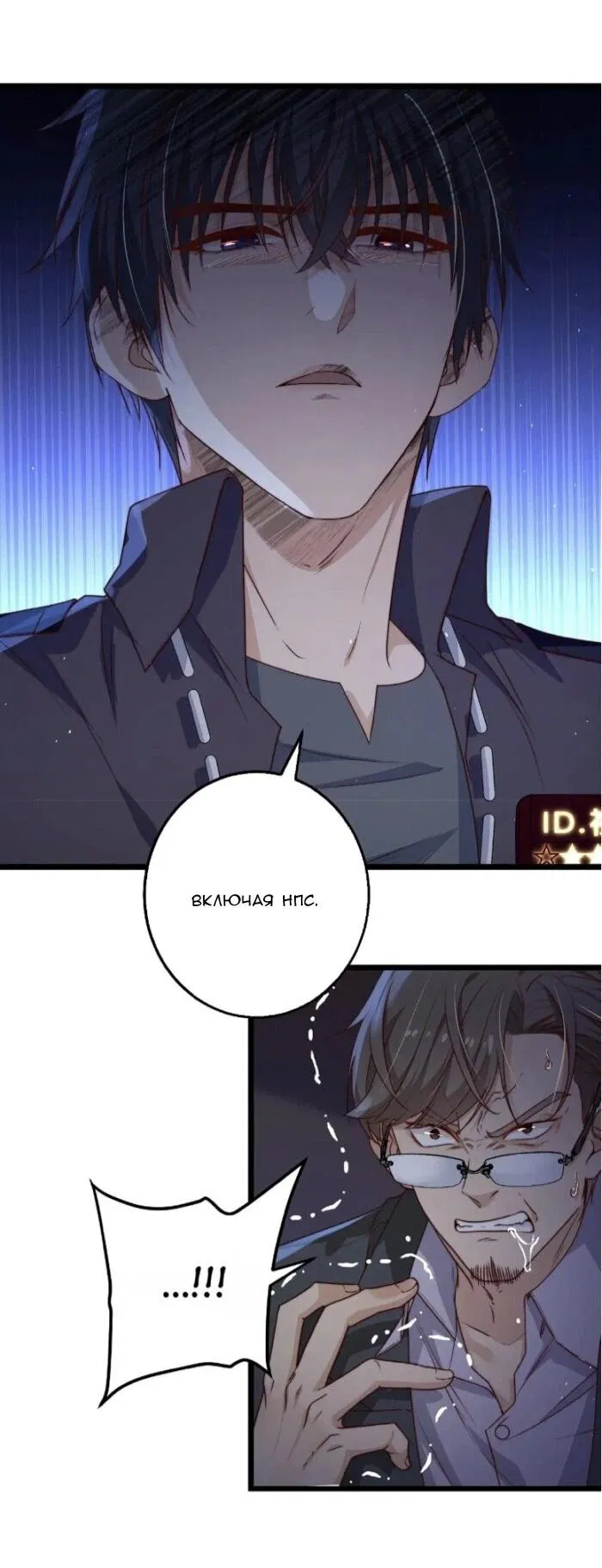 Манга Побег из игры - Глава 31 Страница 29