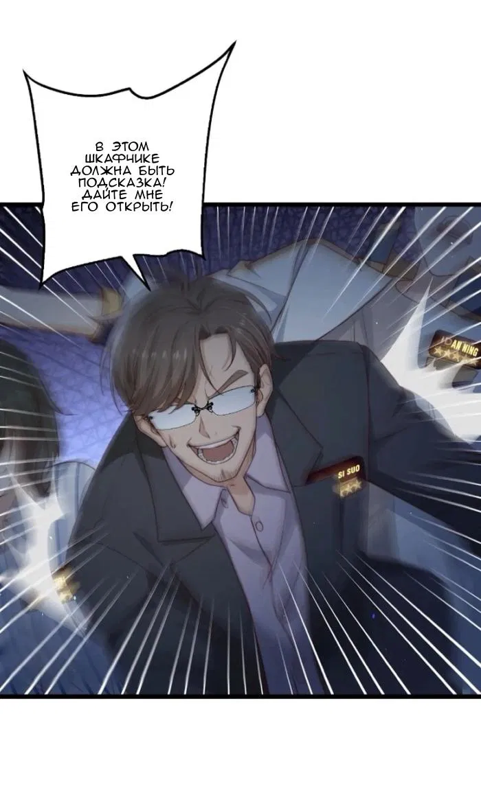 Манга Побег из игры - Глава 31 Страница 16