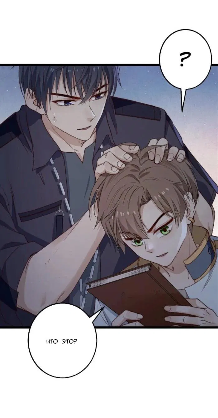 Манга Побег из игры - Глава 31 Страница 24