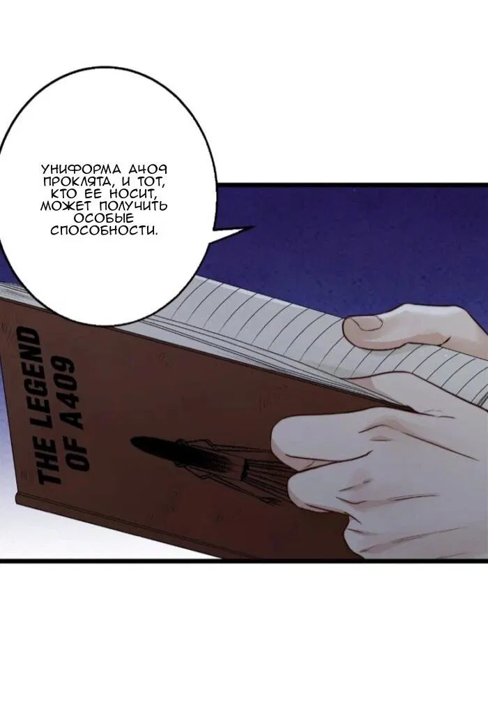 Манга Побег из игры - Глава 31 Страница 33