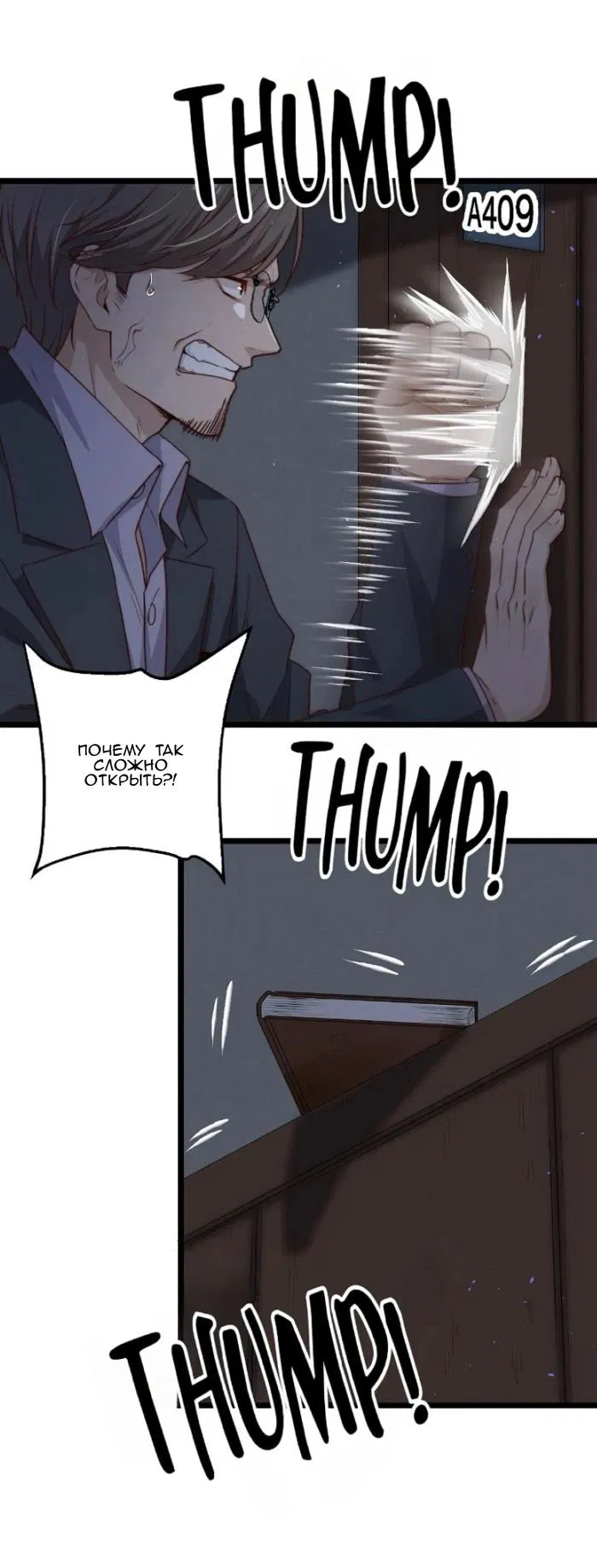 Манга Побег из игры - Глава 31 Страница 20