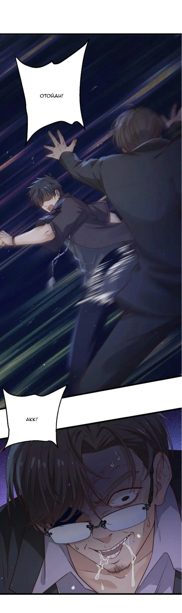 Манга Побег из игры - Глава 31 Страница 27