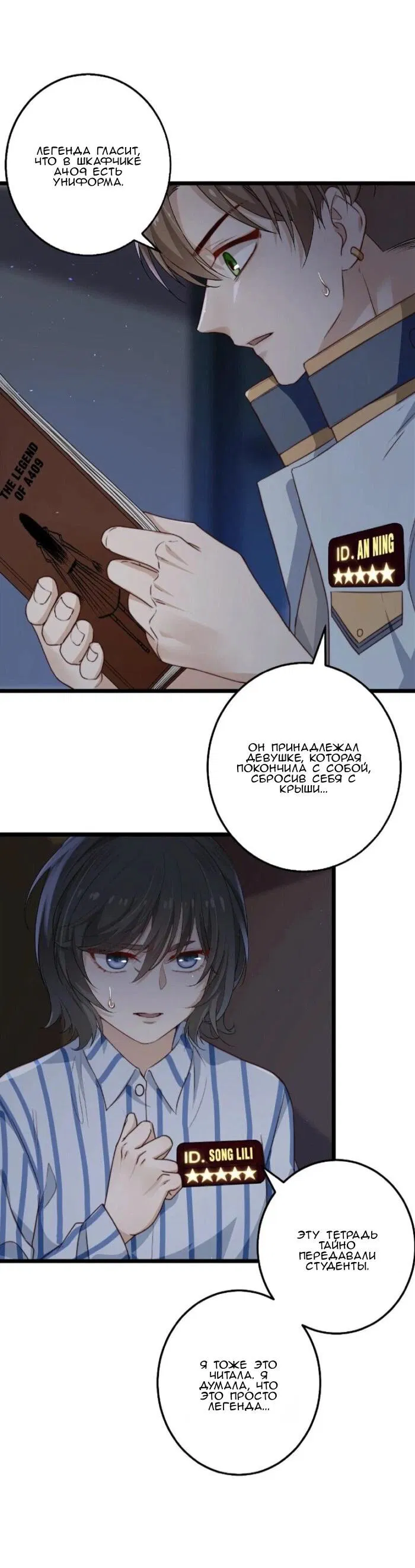 Манга Побег из игры - Глава 31 Страница 25