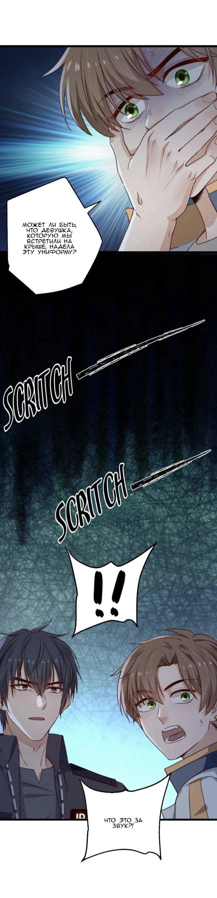 Манга Побег из игры - Глава 31 Страница 35