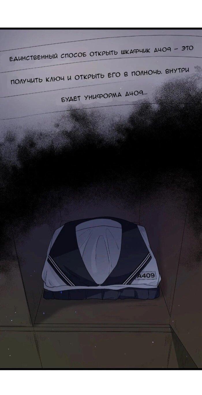 Манга Побег из игры - Глава 31 Страница 31