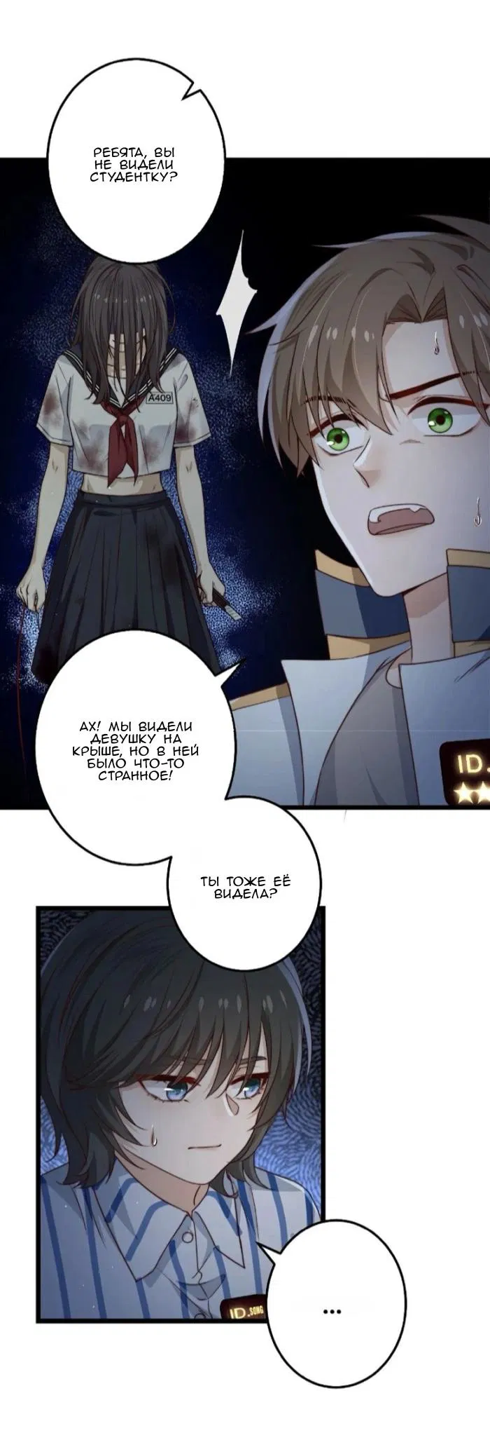 Манга Побег из игры - Глава 31 Страница 14