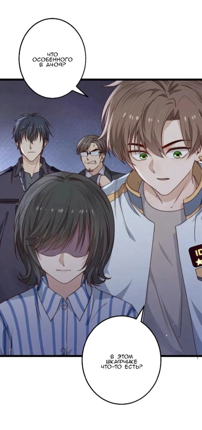 Манга Побег из игры - Глава 31 Страница 13