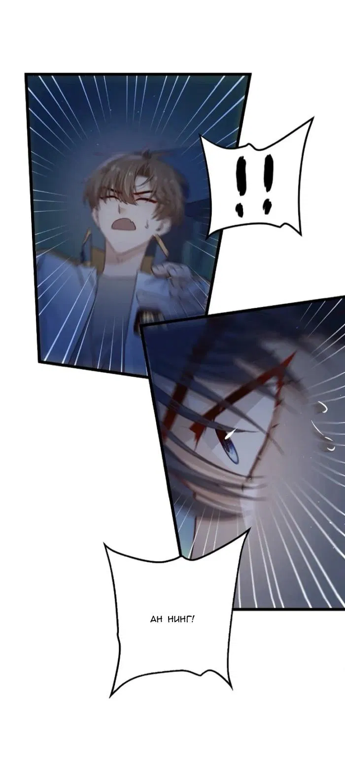 Манга Побег из игры - Глава 31 Страница 17
