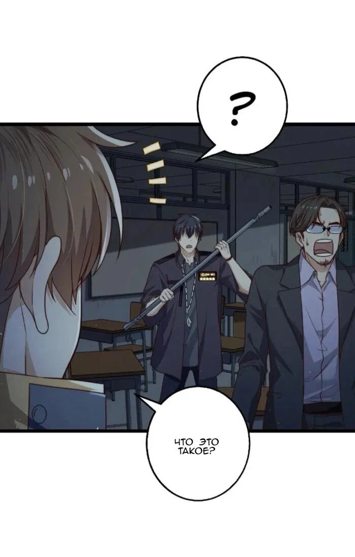 Манга Побег из игры - Глава 30 Страница 7