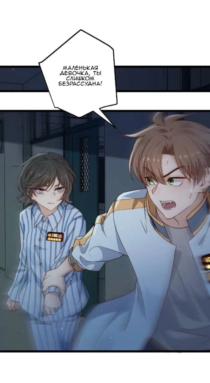 Манга Побег из игры - Глава 30 Страница 19