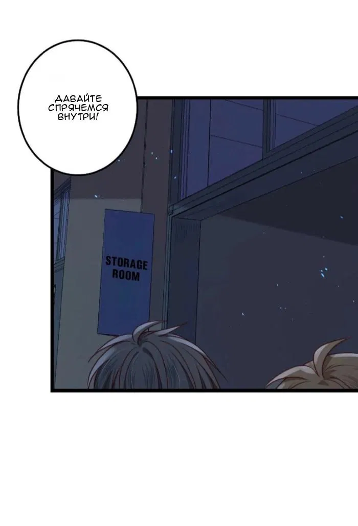 Манга Побег из игры - Глава 30 Страница 25