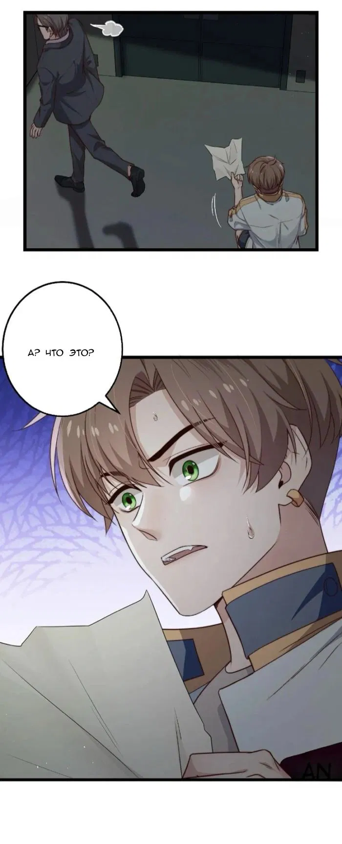 Манга Побег из игры - Глава 30 Страница 41