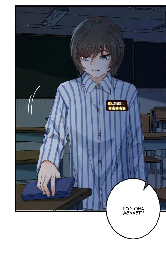 Манга Побег из игры - Глава 30 Страница 14