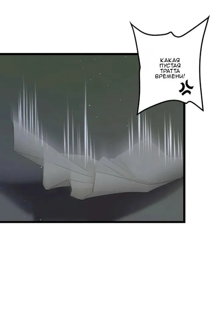 Манга Побег из игры - Глава 30 Страница 40