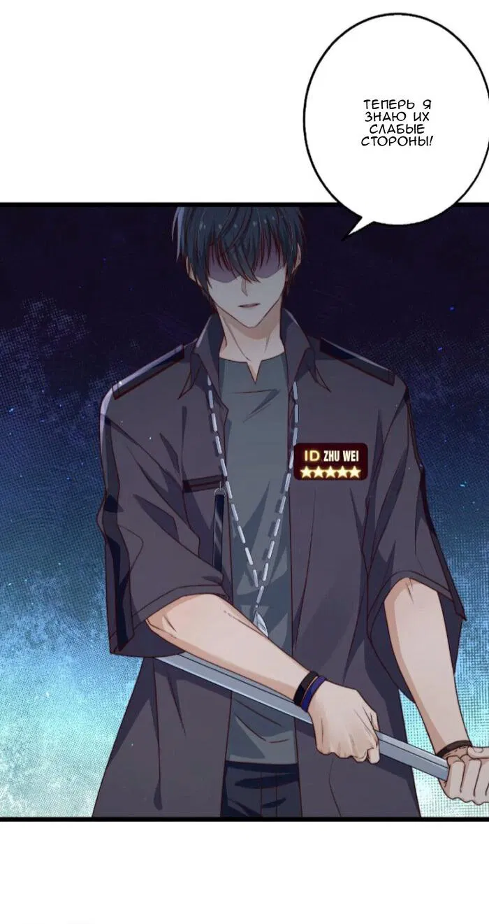 Манга Побег из игры - Глава 30 Страница 21