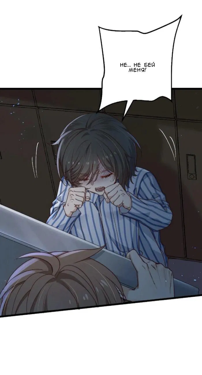 Манга Побег из игры - Глава 30 Страница 30