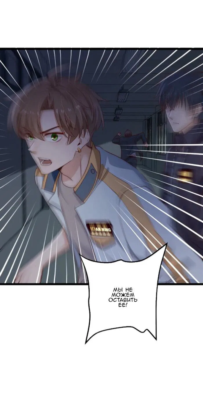 Манга Побег из игры - Глава 30 Страница 11