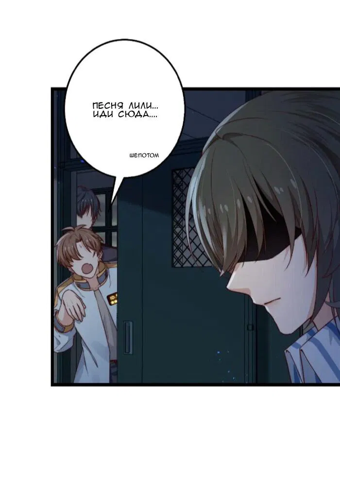 Манга Побег из игры - Глава 30 Страница 13