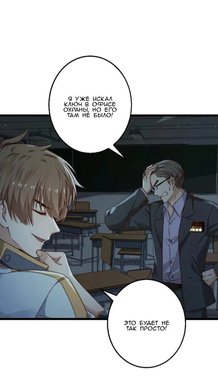 Манга Побег из игры - Глава 30 Страница 3
