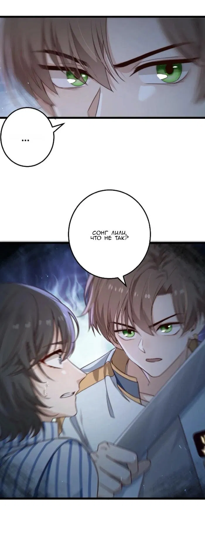 Манга Побег из игры - Глава 30 Страница 28