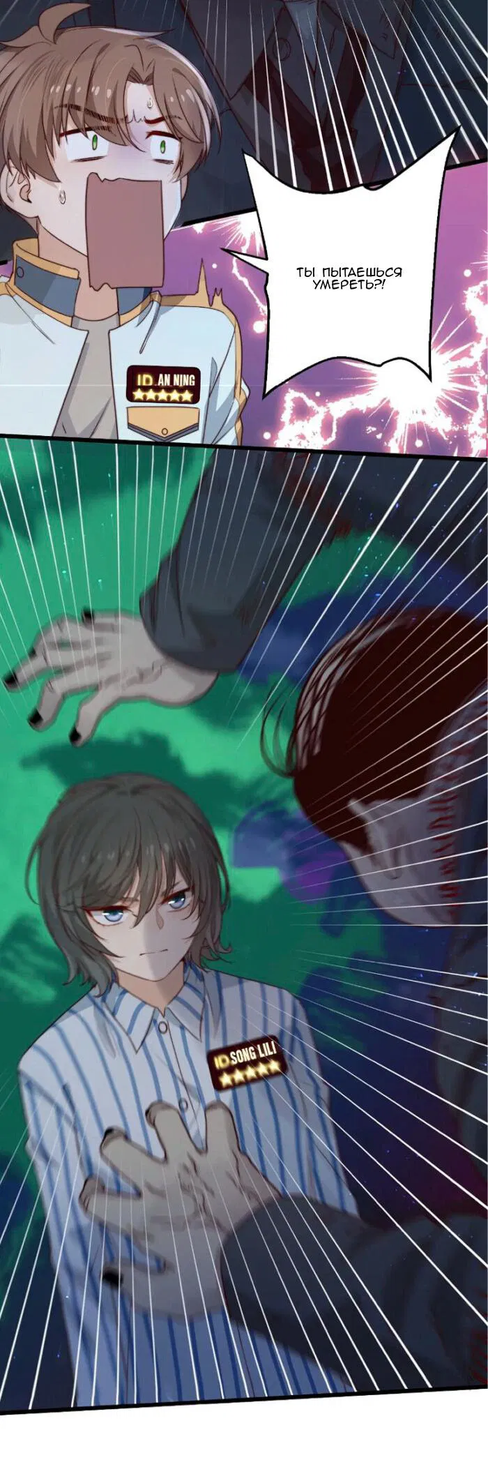 Манга Побег из игры - Глава 30 Страница 16