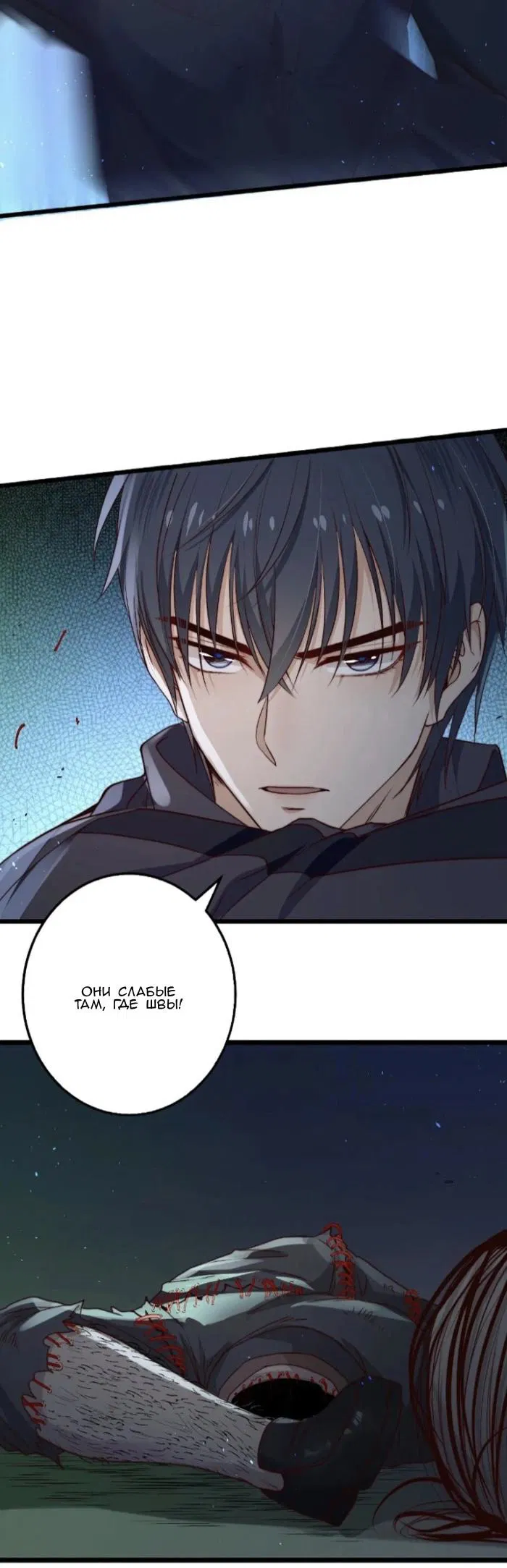 Манга Побег из игры - Глава 30 Страница 23