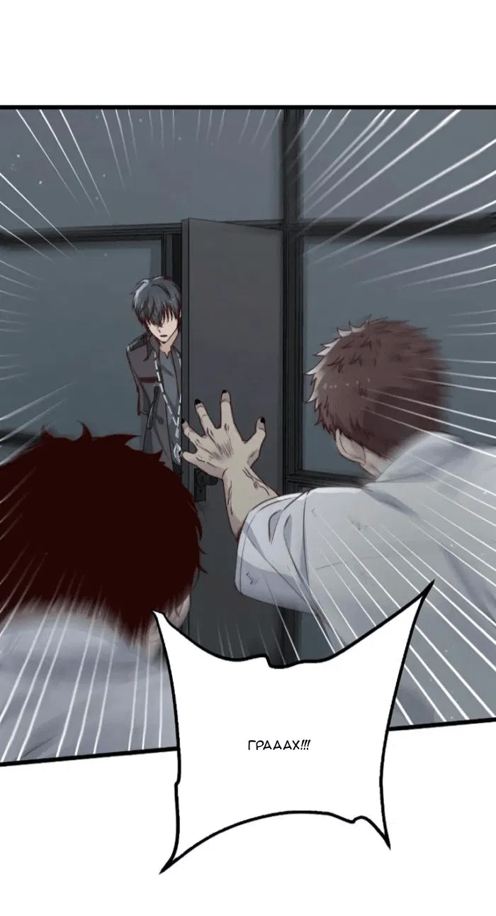 Манга Побег из игры - Глава 29 Страница 20