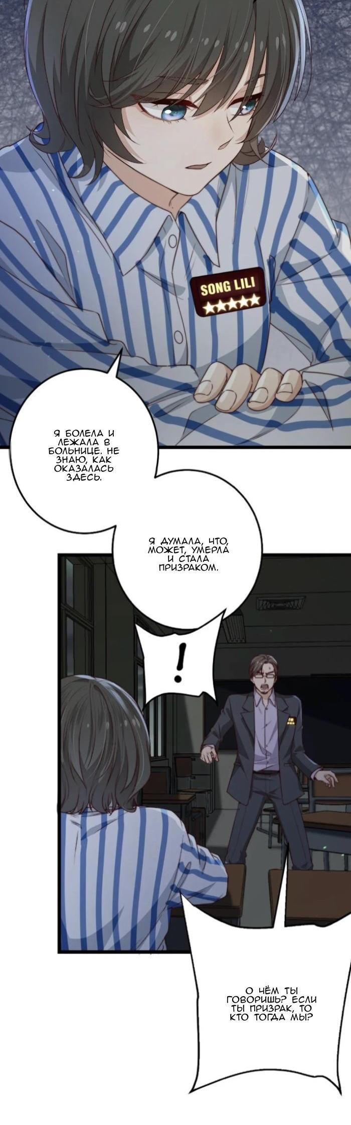 Манга Побег из игры - Глава 29 Страница 36