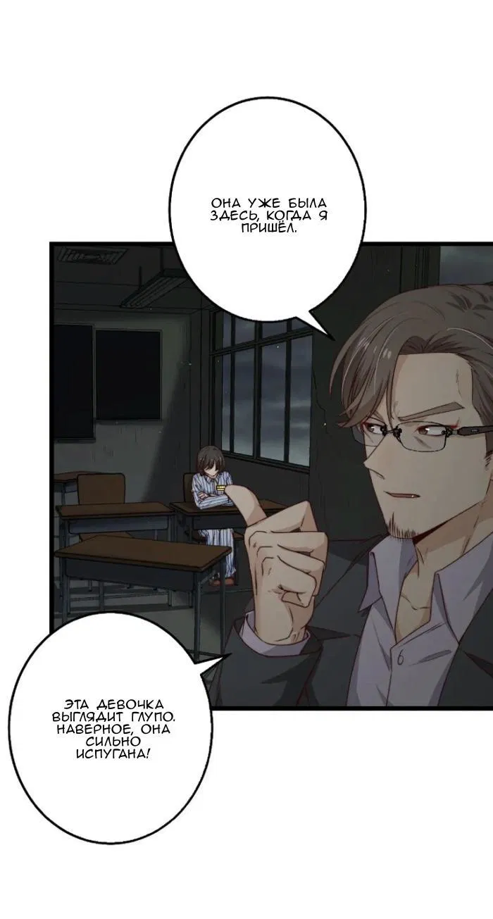 Манга Побег из игры - Глава 29 Страница 34