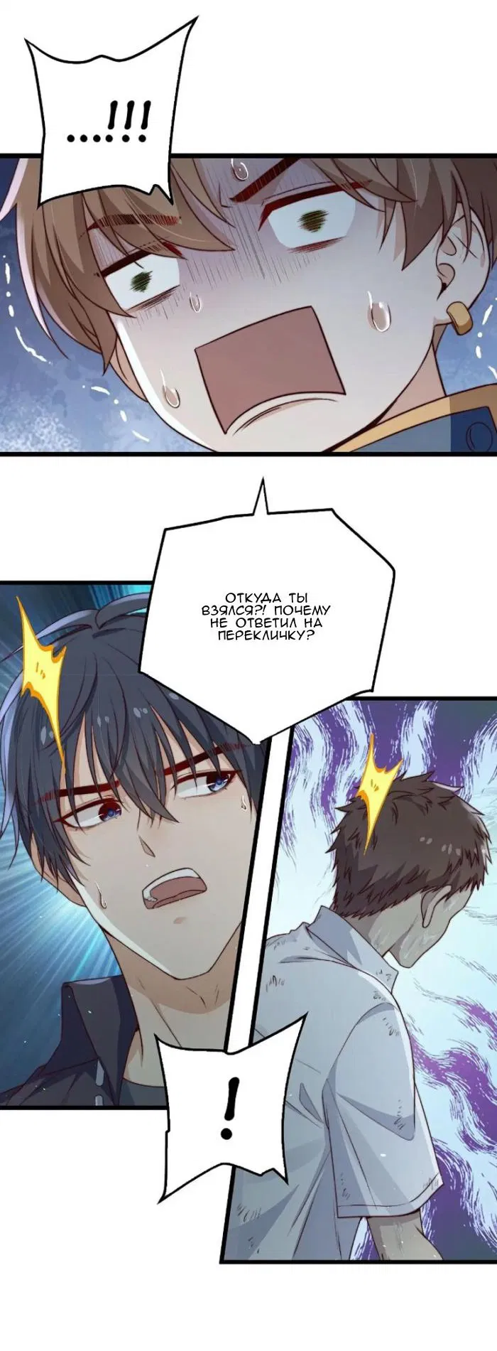 Манга Побег из игры - Глава 29 Страница 14