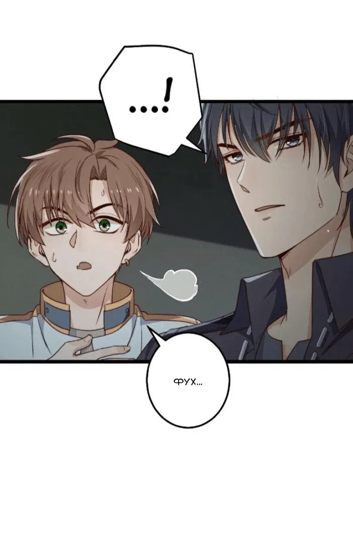 Манга Побег из игры - Глава 29 Страница 22